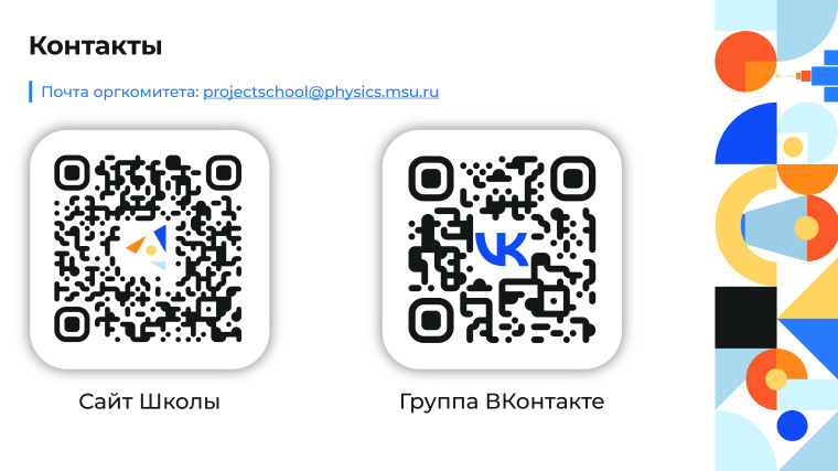 Реализуется проект.